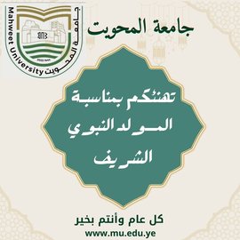 Instagram منشور تهنئة للمولد النبوي الشريف (2)