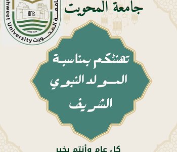 Instagram منشور تهنئة للمولد النبوي الشريف (2)